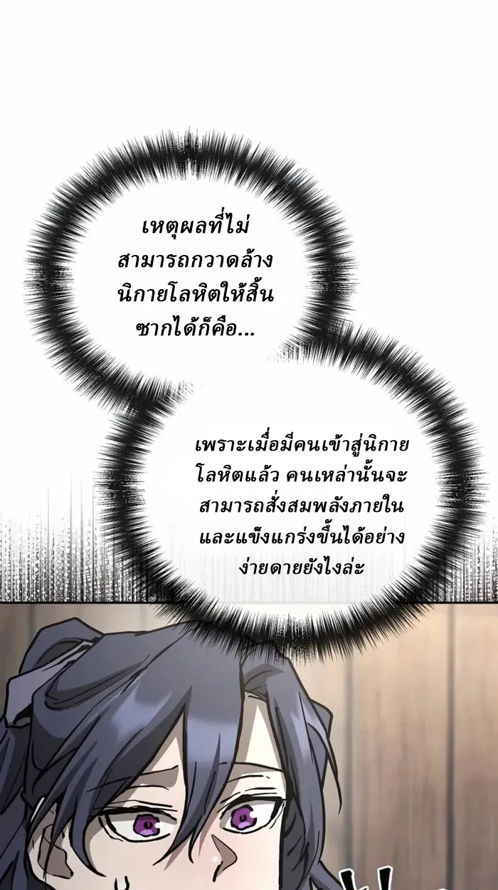 Reborn on the Demonic Cult Battlefield ยอดอ_จฉร_ยะผ_หวนค_น ตอนที่ ตอนที่ 21 รูปที่ 38