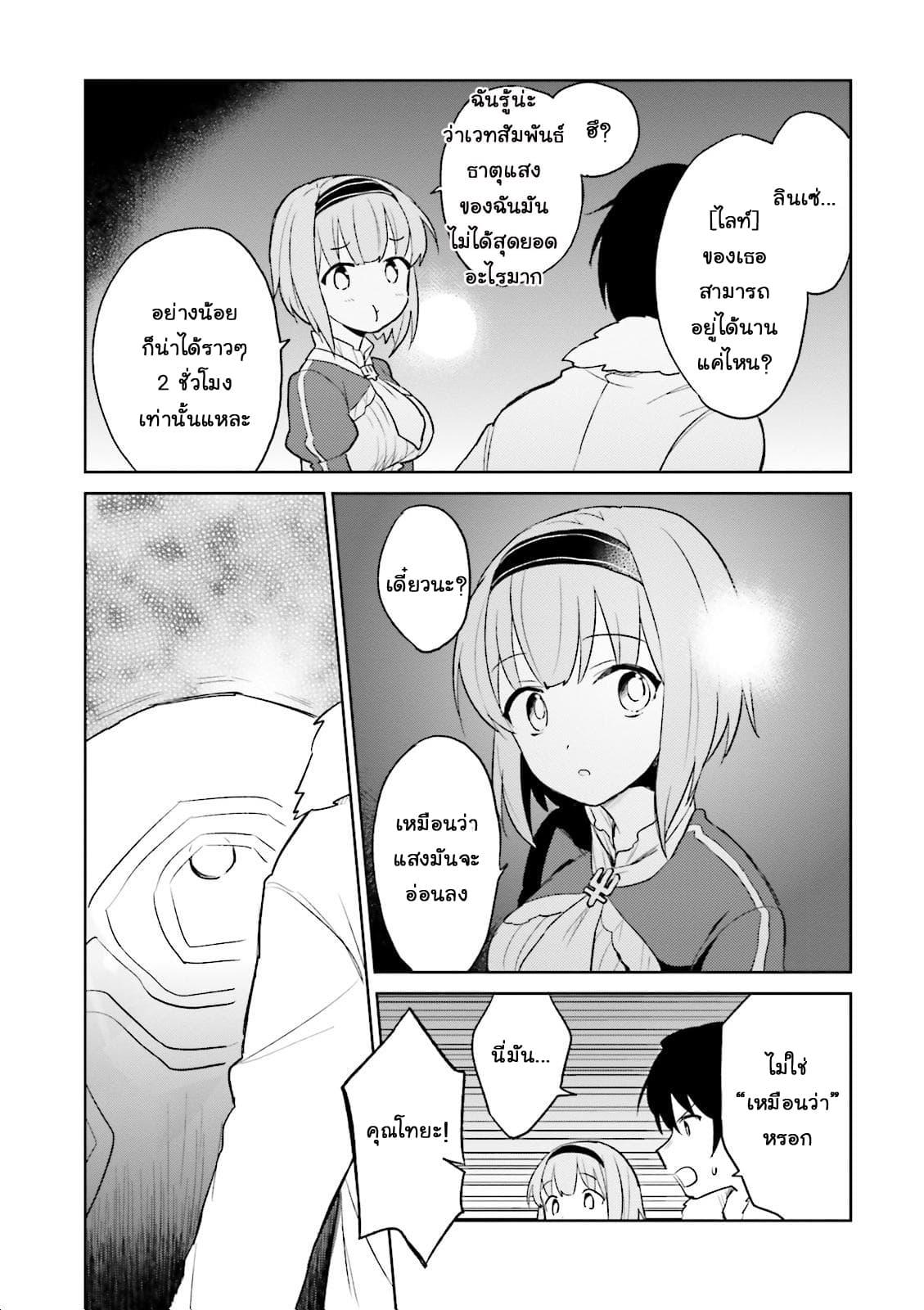 Manga-lc-com อ่านมังงะ อ่านการ์ตูน ออนไลน์ ฟรี In Another World With My Smartphone ไปต่างโลกกับสมาร์ทโฟน ตอนที่ 1 2 3 4 5 6 7 8 9 10 11 12 13 14 ฟรี ไม่มีโฆษณา Manga-lc - อ่าน มังงะ อ่าน การ์ตูน ออนไลน์ อ่านมังงะ ฟรี