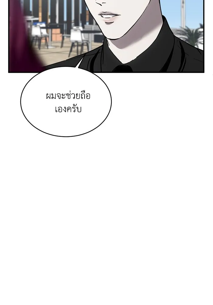 ชีวิตรักฉบับเดจาวู ตอนที่ 17 รูปที่ 49