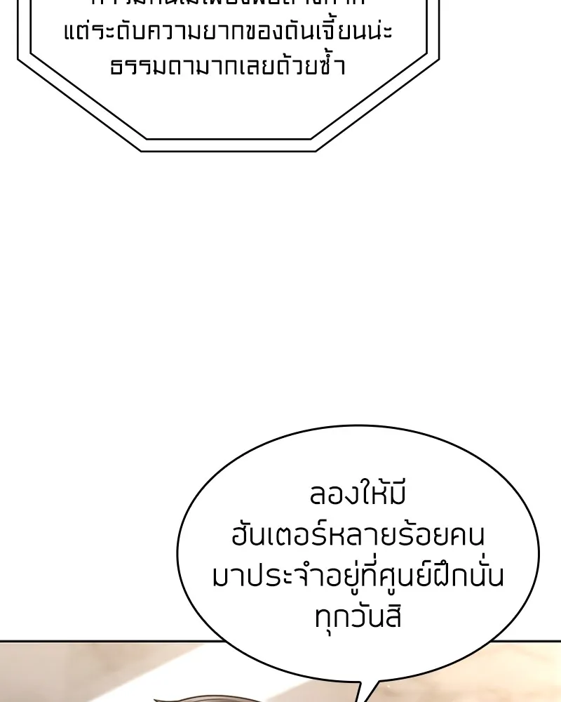 Clever Cleaning Life Of The Returned Genius Hunter ส_ดยอดฮ_นเตอร_สายคล_น ตอนที่ ตอนที่ 72 รูปที่ 117