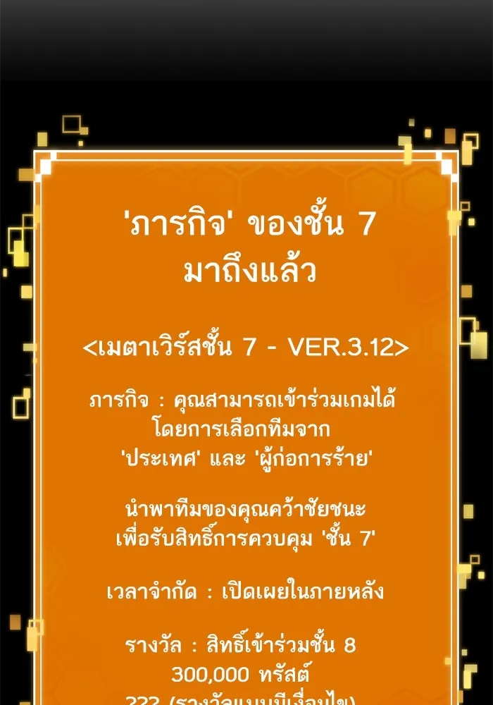 หลังวันสิ้นโลก ตอนที่ 130 รูปที่ 52