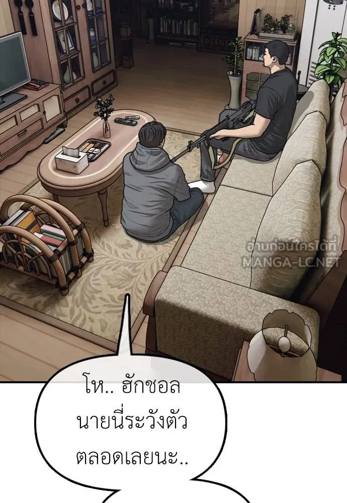 ผู้กล้าฝ่า ตอนที่ 15 รูปที่ 68