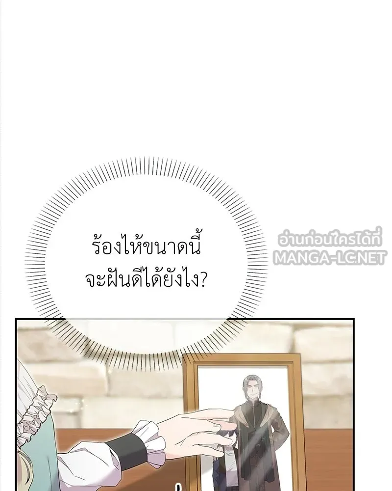 ลูกคนนี้ขอเปลี่ยนตอนจบ ตอนที่ 25 รูปที่ 57