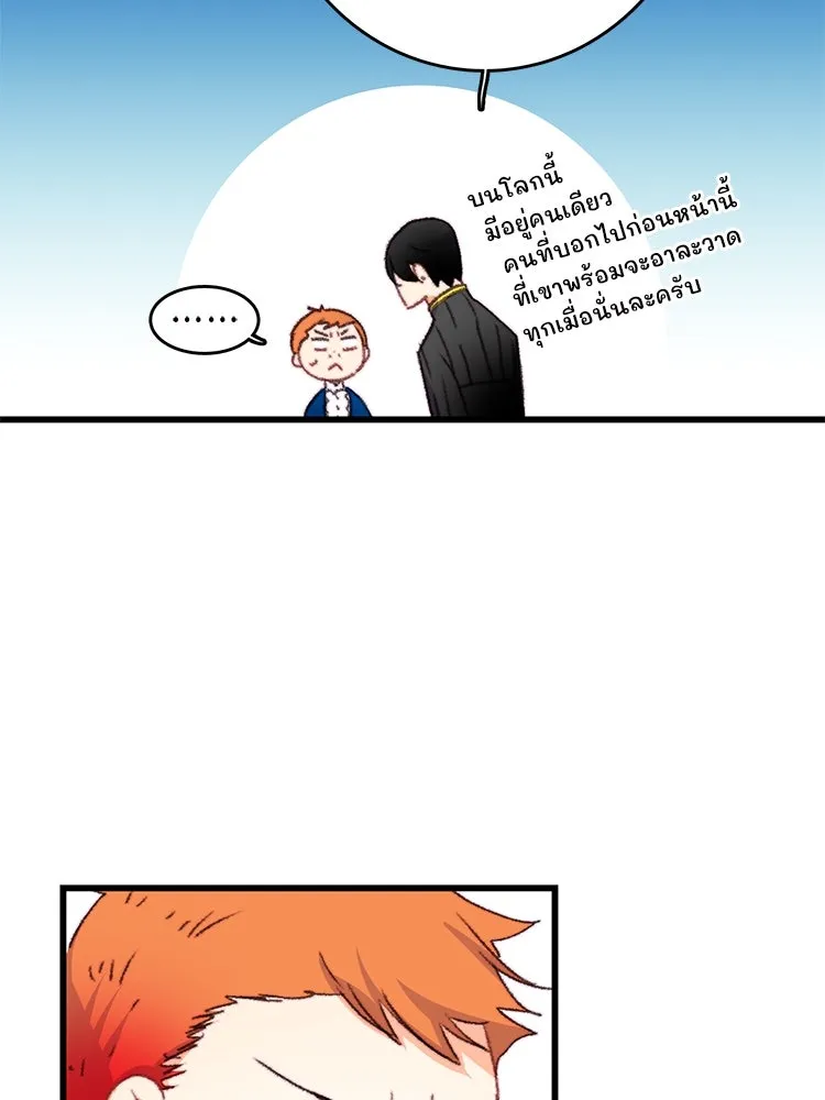 Bring the Love ตอนที่ 70 รูปที่ 14