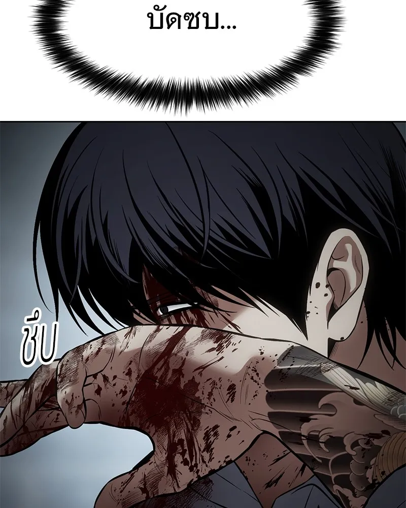 แบคXX ตอนที่ 95 รูปที่ 149