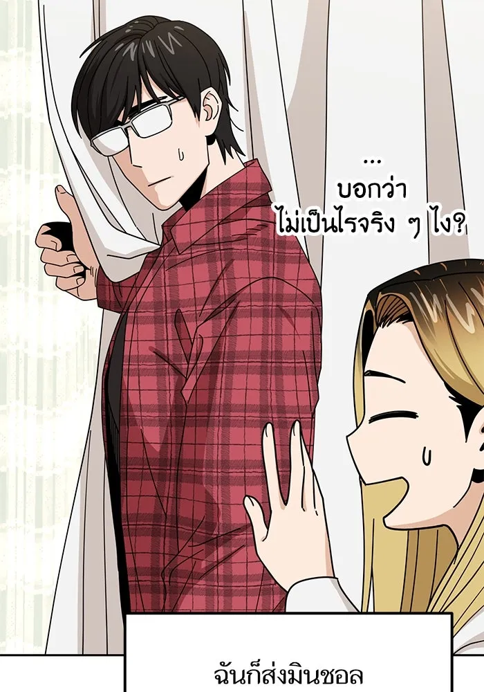 โชคชะตานำพารัก ตอนที่ 40 ลูกเขยจิน รูปที่ 112