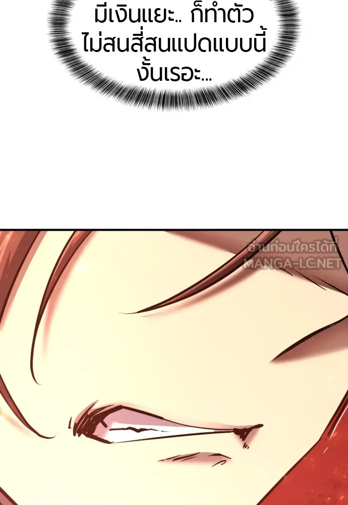 ยอดสถาปนิกผู้พิทักษ์อาณาจักร ตอนที่ 120 รูปที่ 81