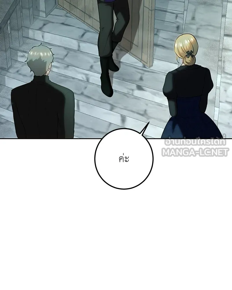 เจ้าหญิงคลั่งแห่งวังหลวง ตอนที่ 119 รูปที่ 147