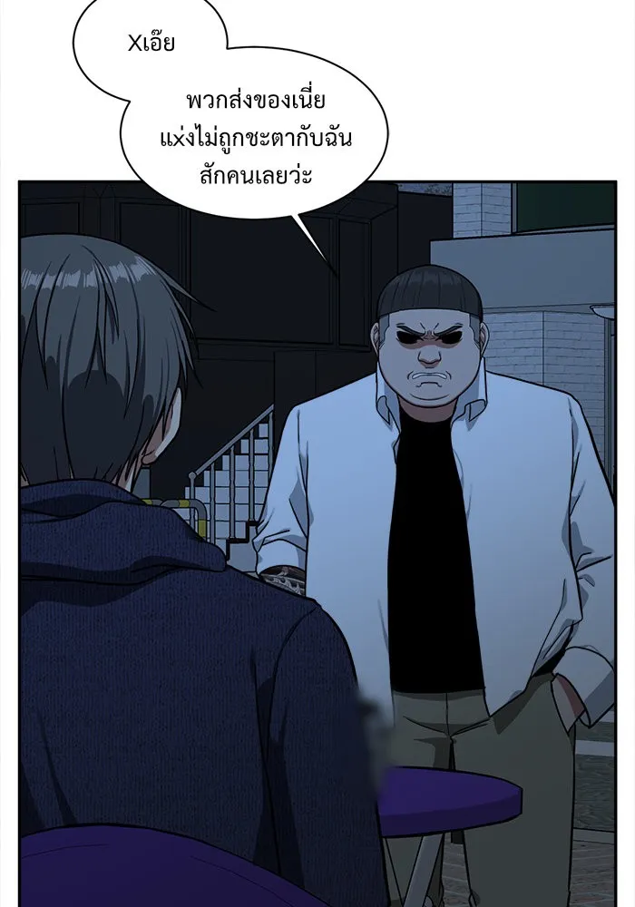 ช่วยเปลี่ยนฉันที ตอนที่ 42. แบซอนจู 8 รูปที่ 146