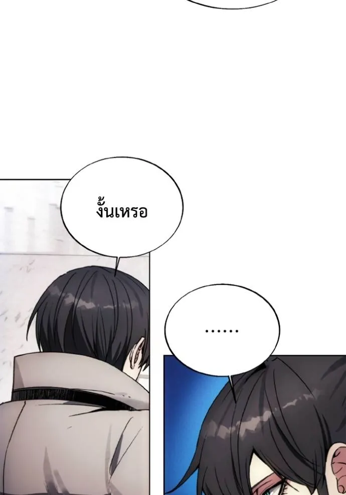 ศึกชิงบัลลังก์เทพเจ้ ตอนที่ 157 รูปที่ 79