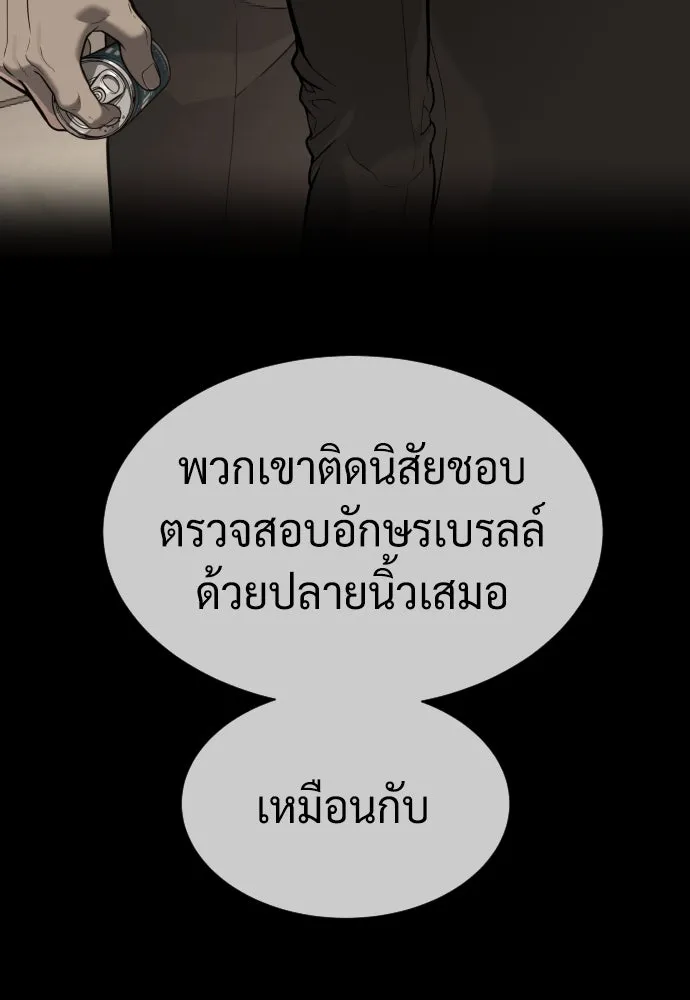 นักฆ่าย้อนวัย ตอนที่ 43 รูปที่ 122