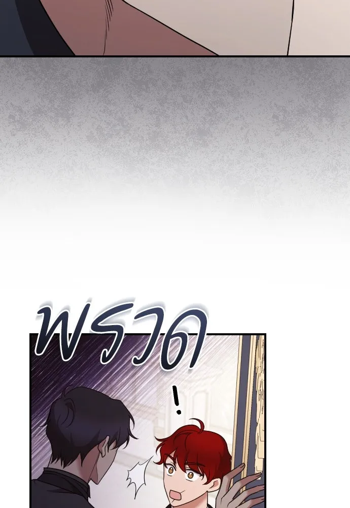 หมาป่าคู่เคียงบัลลังก์ ตอนที่ 42 รูปที่ 55