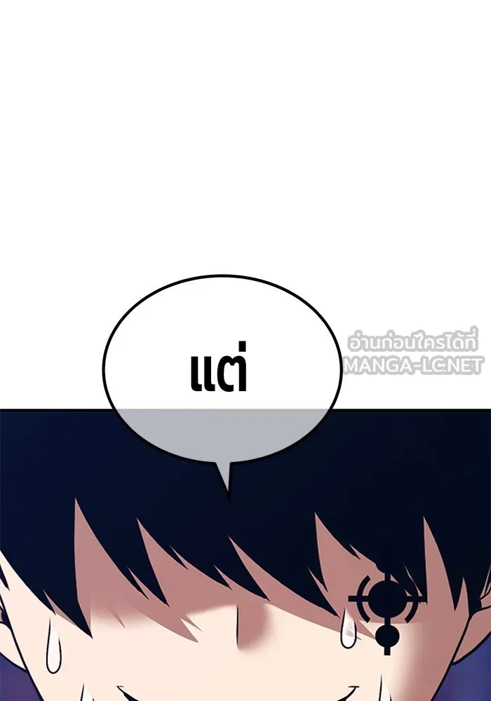 +99 ท่อนไม้พร้อมบวก ตอนที่ 20 ผู้เล่นปนเปื้อน vs พีซ (9) รูปที่ 216