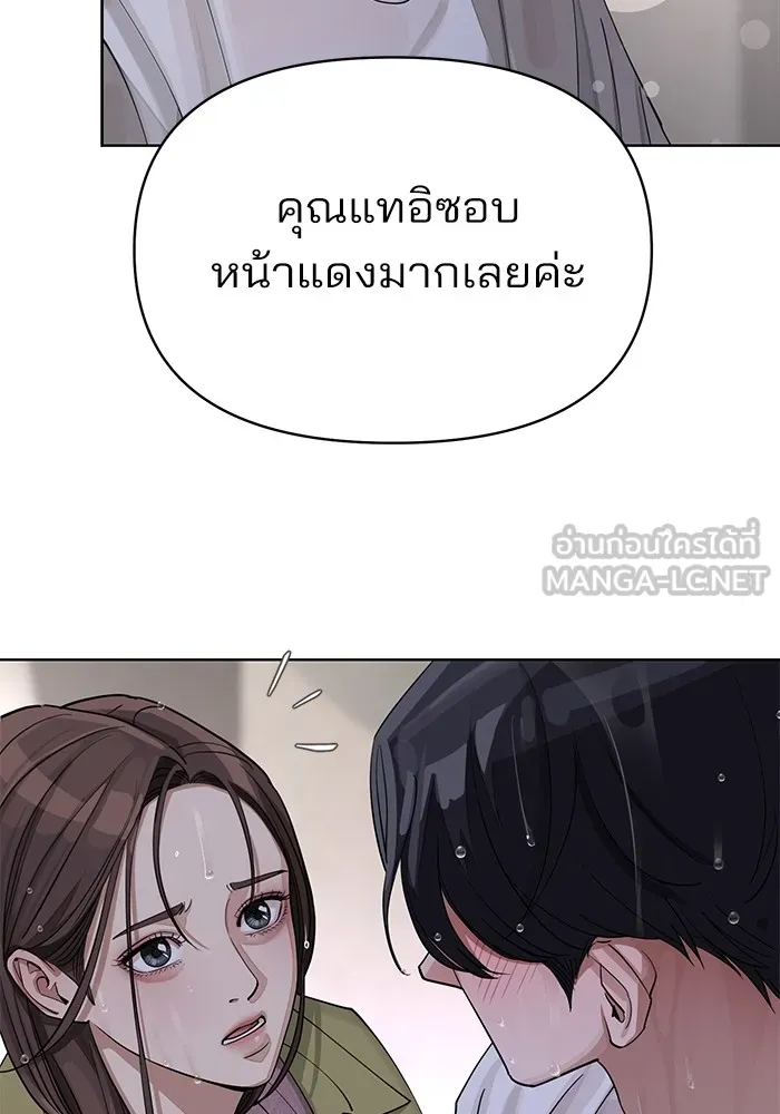 ความรักของอิซอบ ตอนที่ 15 รูปที่ 21