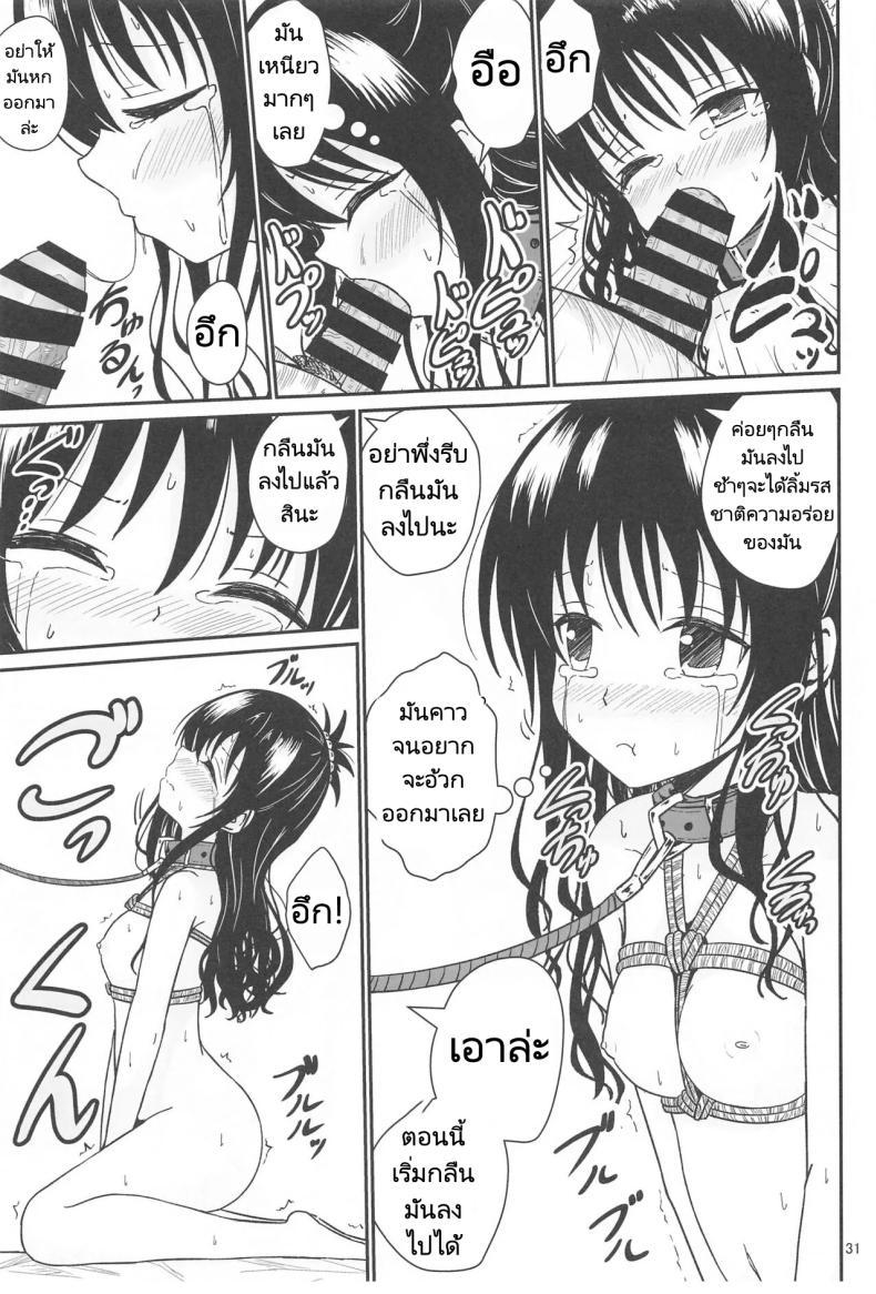 Doujin-Lc- อ่าน โดจิน มังฮวา เกาหลี ญี่ปุ่น จีน แปลไทย มิคังกับอาจารย์ที่โรงเรียน [Aiirosakura (Aikawa Ryou)] Mikan no Ecchi na Hon (To LOVE-Ru) ตอนที่ 1 2 3 4 5 6 7 8 9 10 11 12 13 14 ฟรี ไม่มีโฆษณา อ่าน โดจิน Manhwa เกาหลี ญี่ปุ่น จีน เรามีครบ คัดมาให้เน้นๆ โดจิน 18+ รับประกันความฟินโดย  Doujin Lc