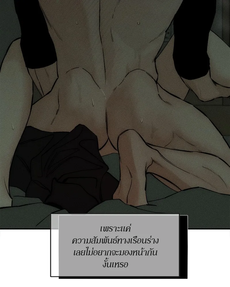 บุปผารุ่มราคะ ตอนที่ 49 รูปที่ 59
