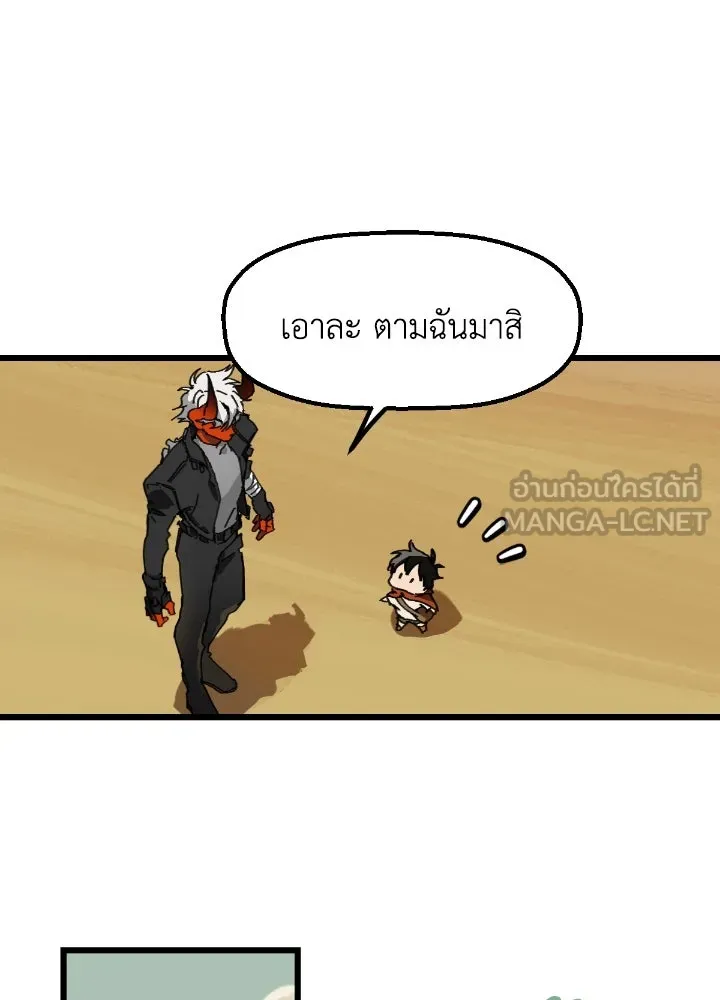 มัมหมีจ๋าหนูมาแบ๊ว ตอนที่ 3 รูปที่ 90