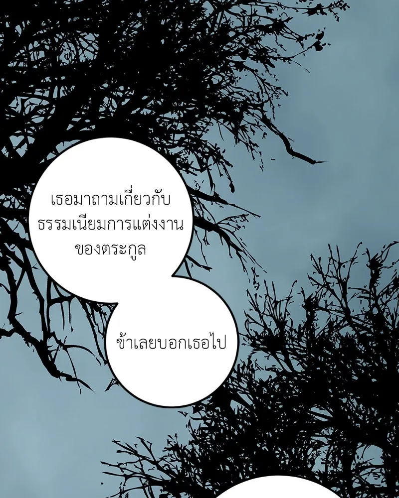 เจ้าหญิงคลั่งแห่งวังหลวง ตอนที่ 89 รูปที่ 19