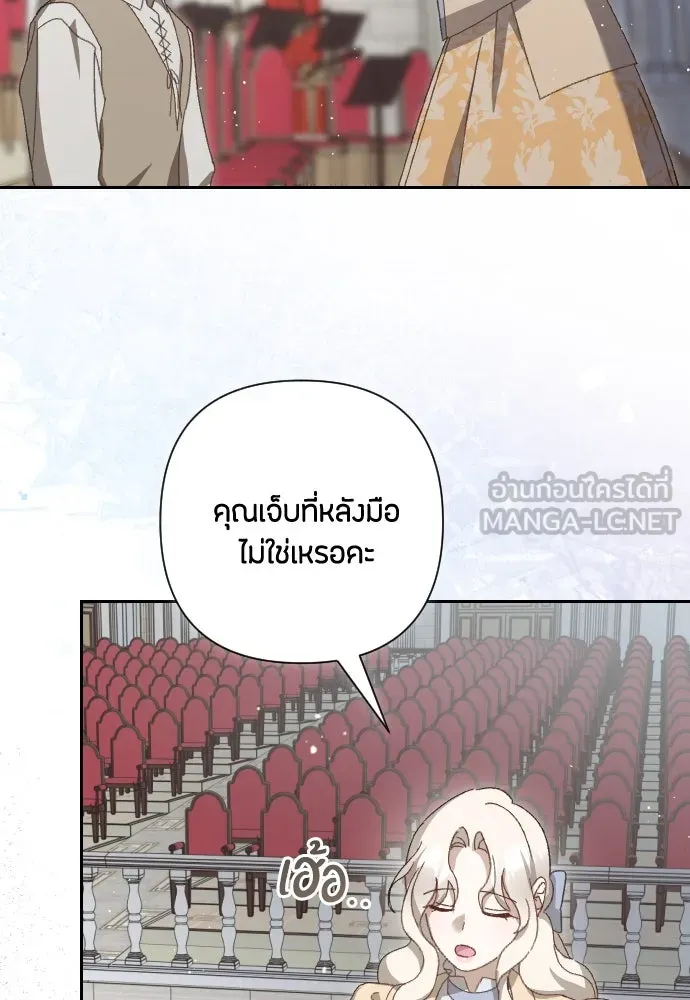 แด่ใจที่ไร้รัก ตอนที่ 8 รูปที่ 36