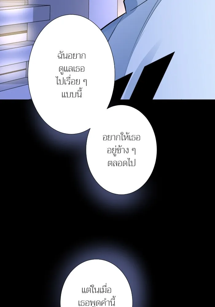 2nd Love หนุ่มเฮ้วสาวbrเปรี้ยวรักเดียวโด ตอนที่ 33 รูปที่ 16