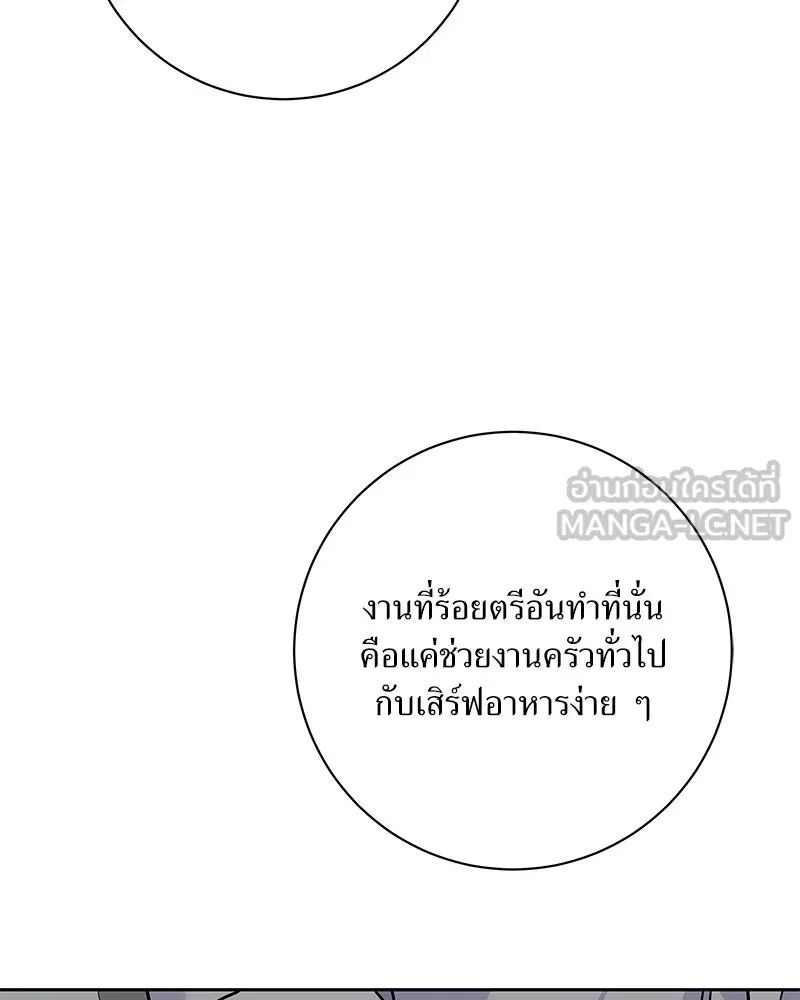 แด่ความเกลียดชัง ตอนที่ 46 รูปที่ 135