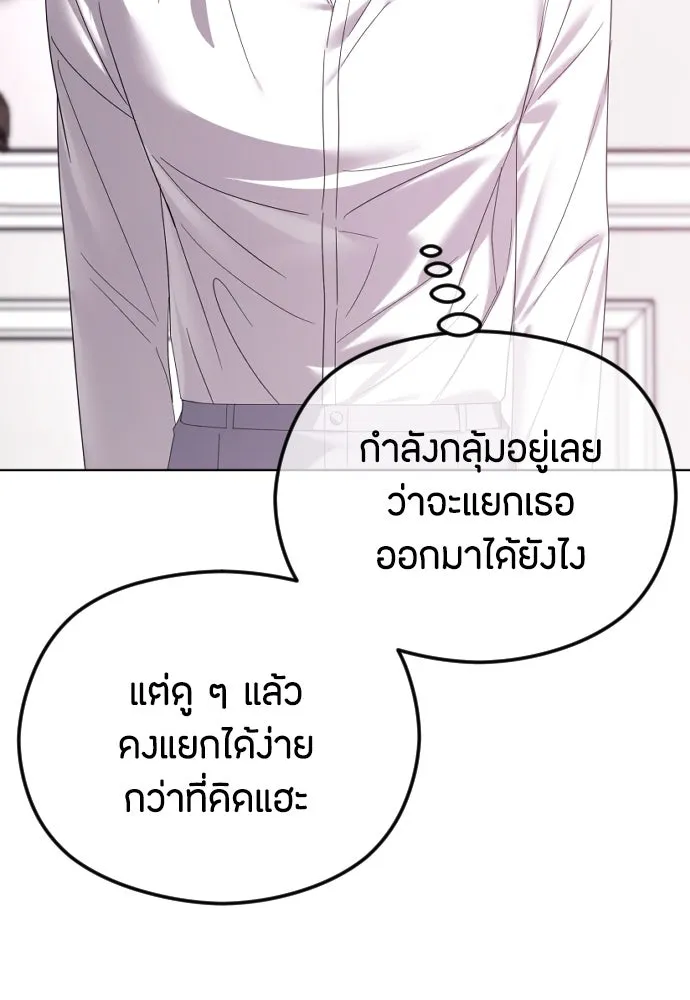 วิธีหนีตายจากนิยายโรคจิต ตอนที่ 63 รูปที่ 112