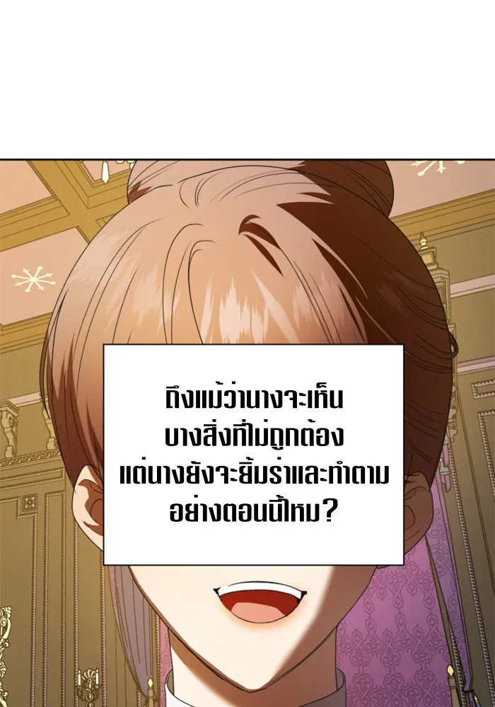 ชิงชีวิตพลิกลิขิตชะตา ตอนที่ 57. ความเข้าใจผิด(3) รูปที่ 46