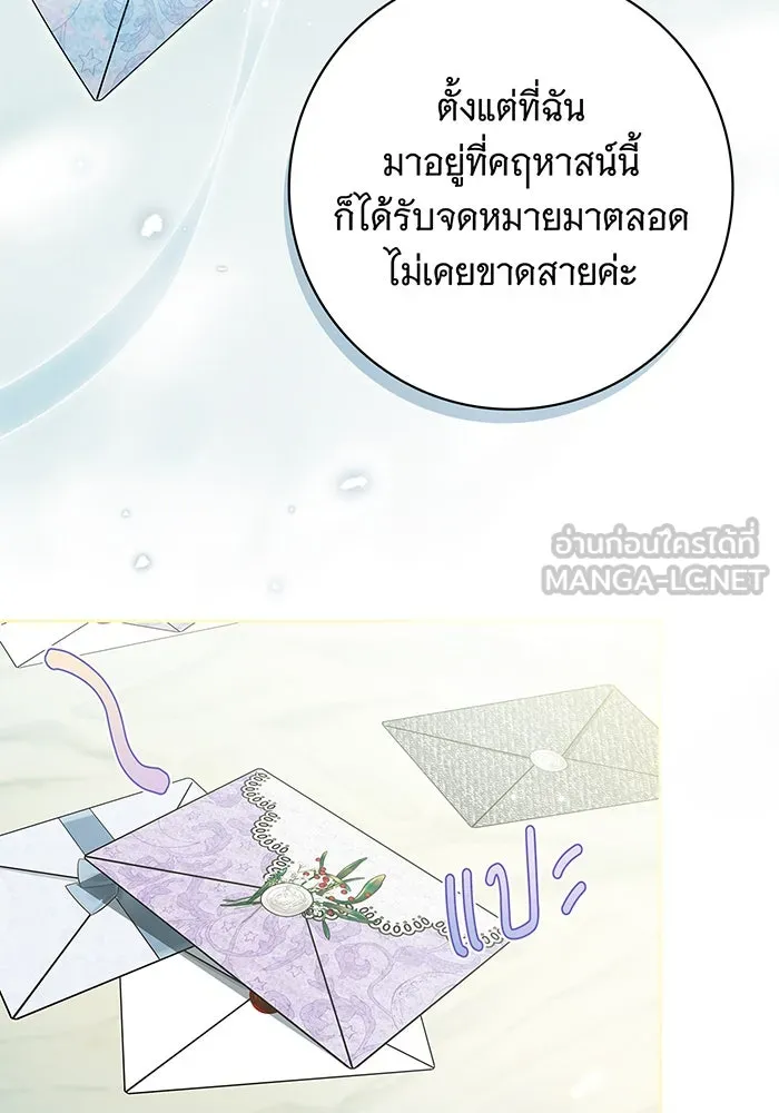 สาว(ลับ)ใช้ของท่านเคานต์ตาบอด ตอนที่ 23 รูปที่ 51