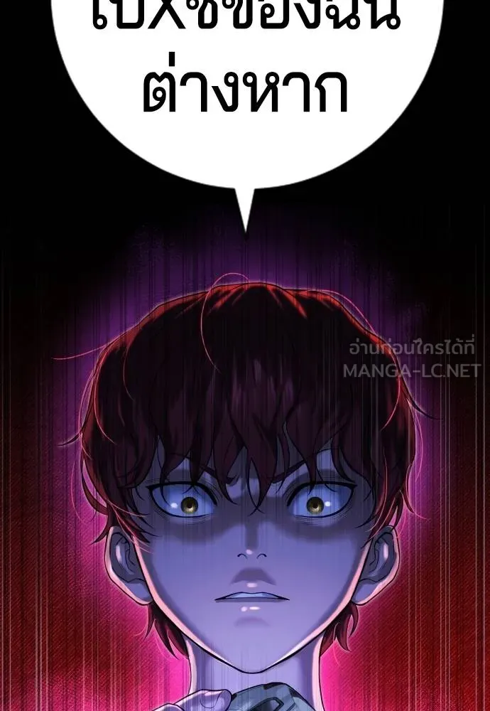 คูเซรา ตอนที่ 8 รูปที่ 36