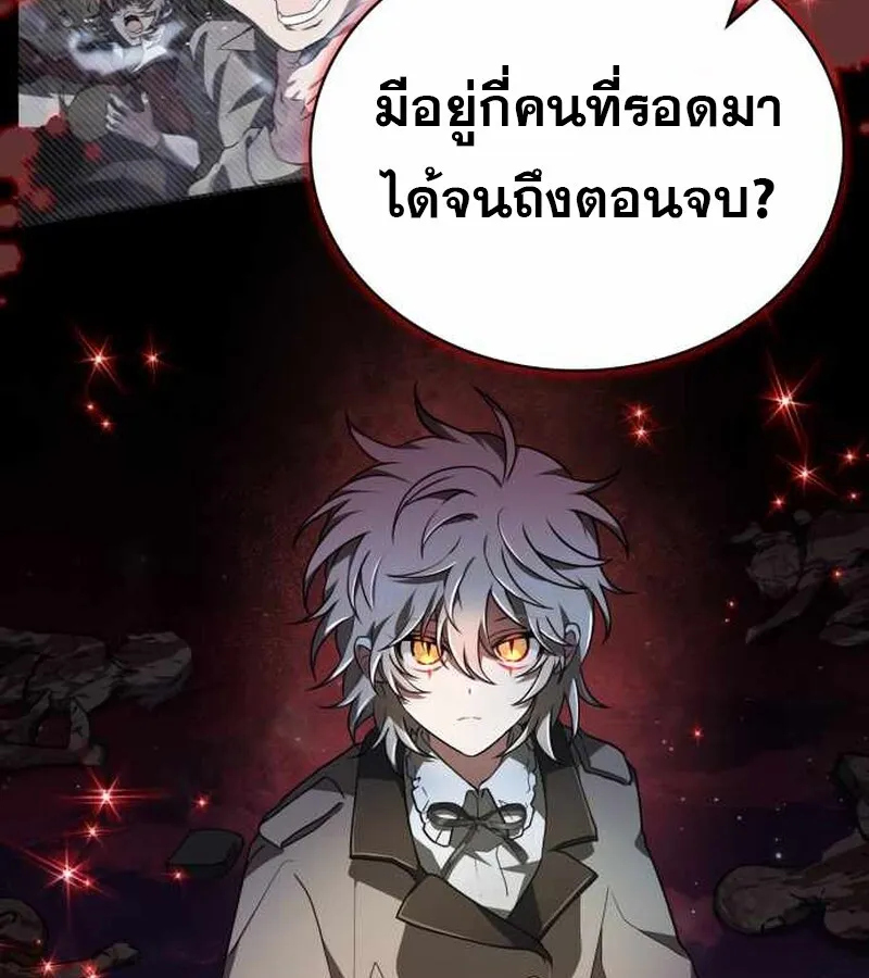 I Become a Legendary Arch Mage by Reading a Book ฉ_นกลายเป_นจอมเวทย_ในตำนานจากการอ_านหน_งส_อ ตอนที่ ตอนที่ 39 รูปที่ 15