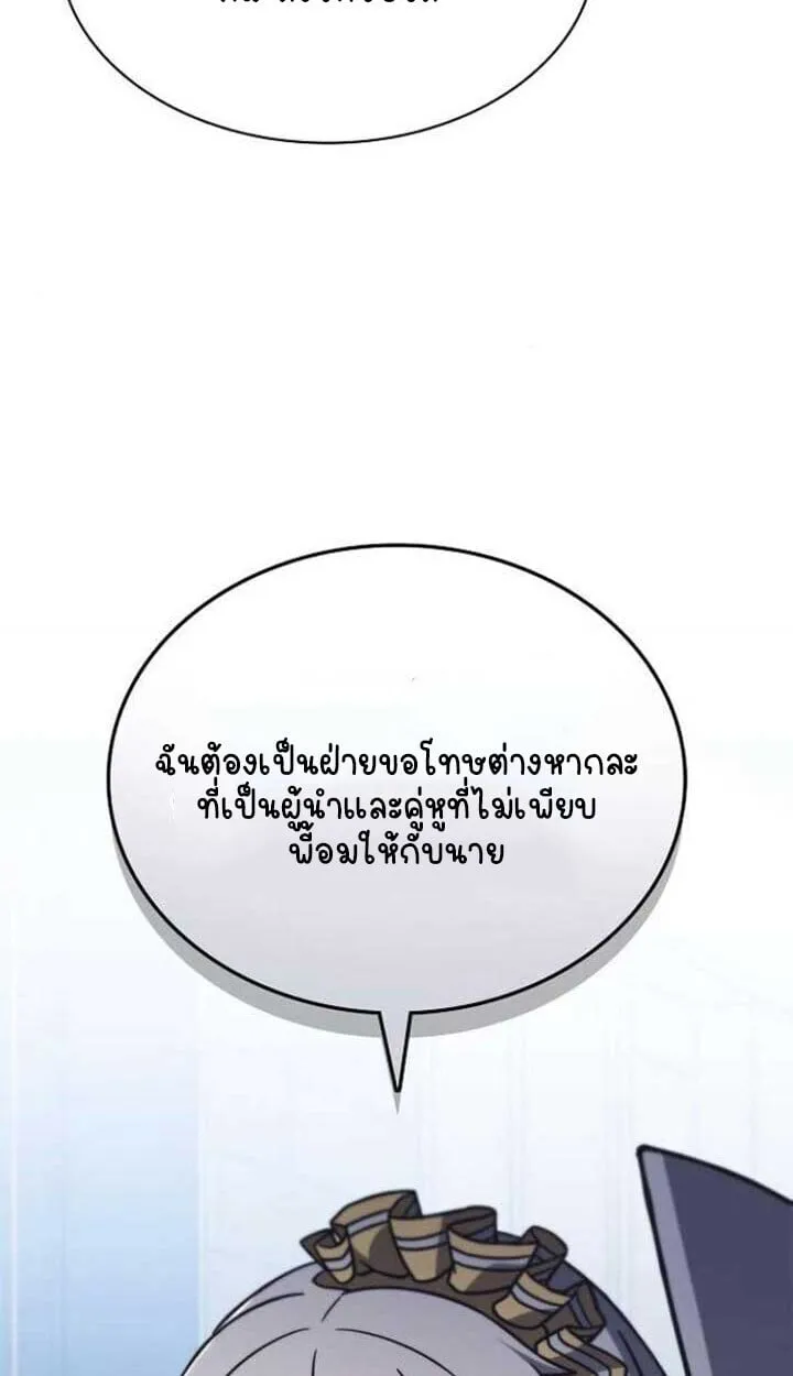 Part-Time Grim Reaper งานเสร_มของฉ_นค_อการเป_นม_จจ_ราช ตอนที่ ตอนที่ 25 รูปที่ 12