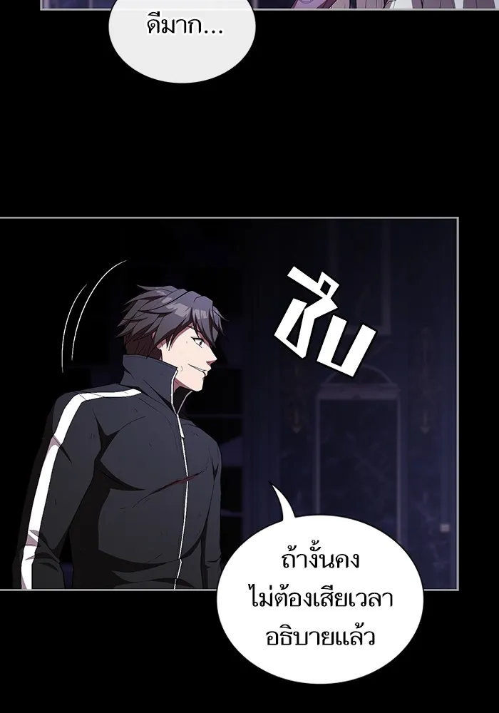 ผู้เล่นขั้นเทพแห่งหอคอยฝึกสอน ตอนที่ 157 รูปที่ 98