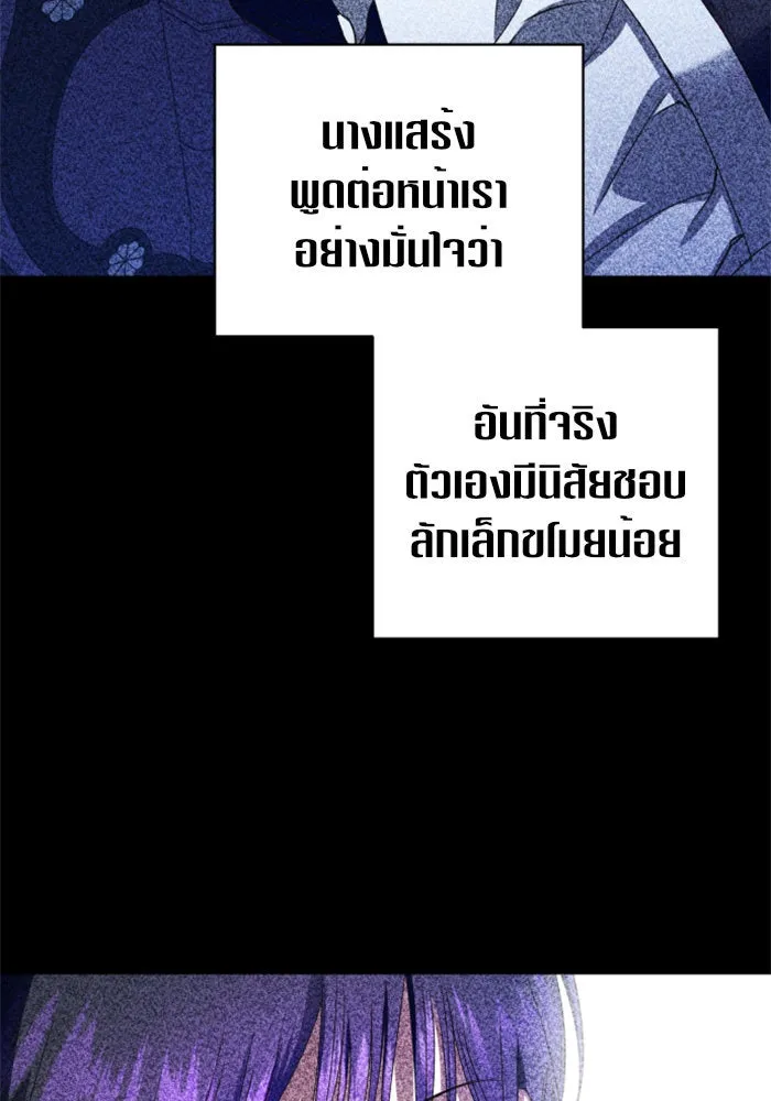 ชิงชีวิตพลิกลิขิตชะตา ตอนที่ 26. ด้านนอกกรงนก รูปที่ 11