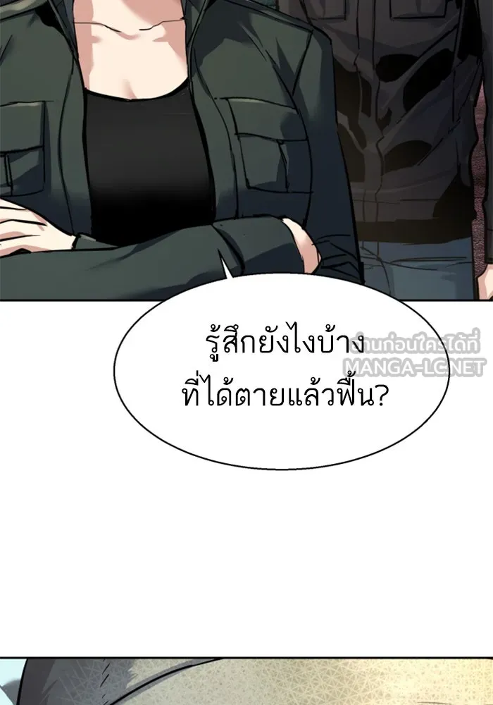 พี่ชายสายบอดี้การ์ด ตอนที่ 256 รูปที่ 63