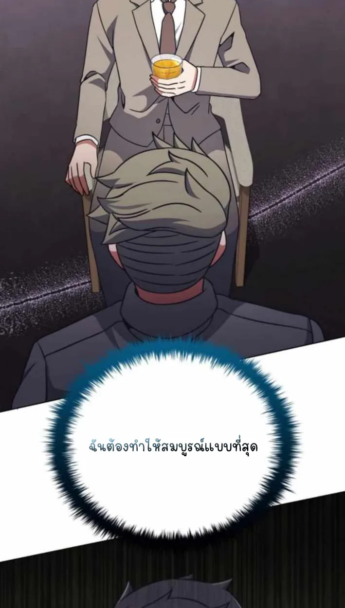 Part-Time Grim Reaper ตอนที่ ตอนที่ 31 รูปที่ 40