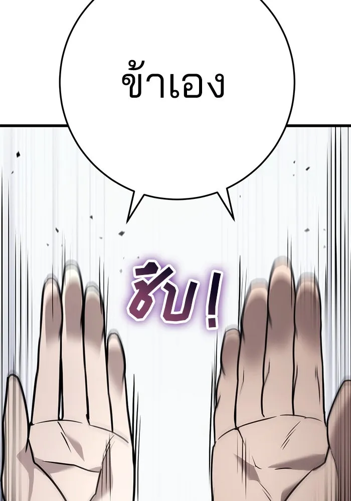 ดาบแห่งจักรพรรดิ ตอนที่ 57 รูปที่ 103