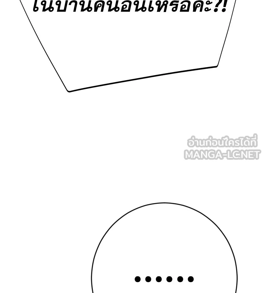 คอลเซ็นเตอร์เปลี่ยนชีวิต ตอนที่ 34 ชายที่หนีรอดไป รูปที่ 99