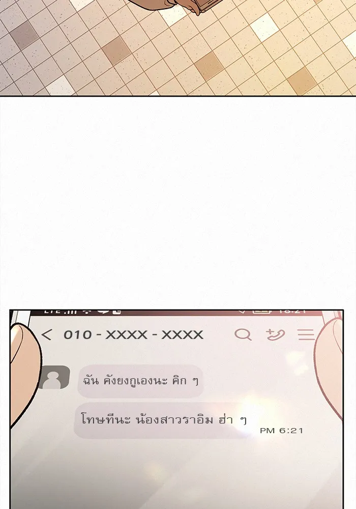 ปฏิบัติการรักวุ่นหัวใจ ตอนที่ 19 รูปที่ 5