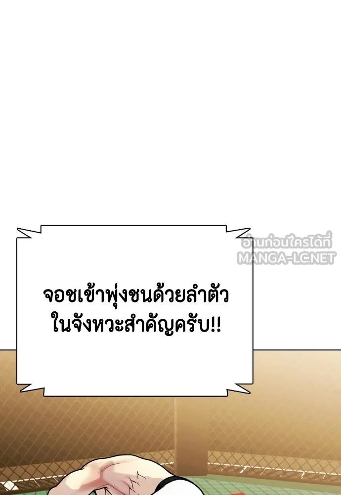 หมาหัวเน่าเก๋าเกินไป ตอนที่ 174 รูปที่ 72