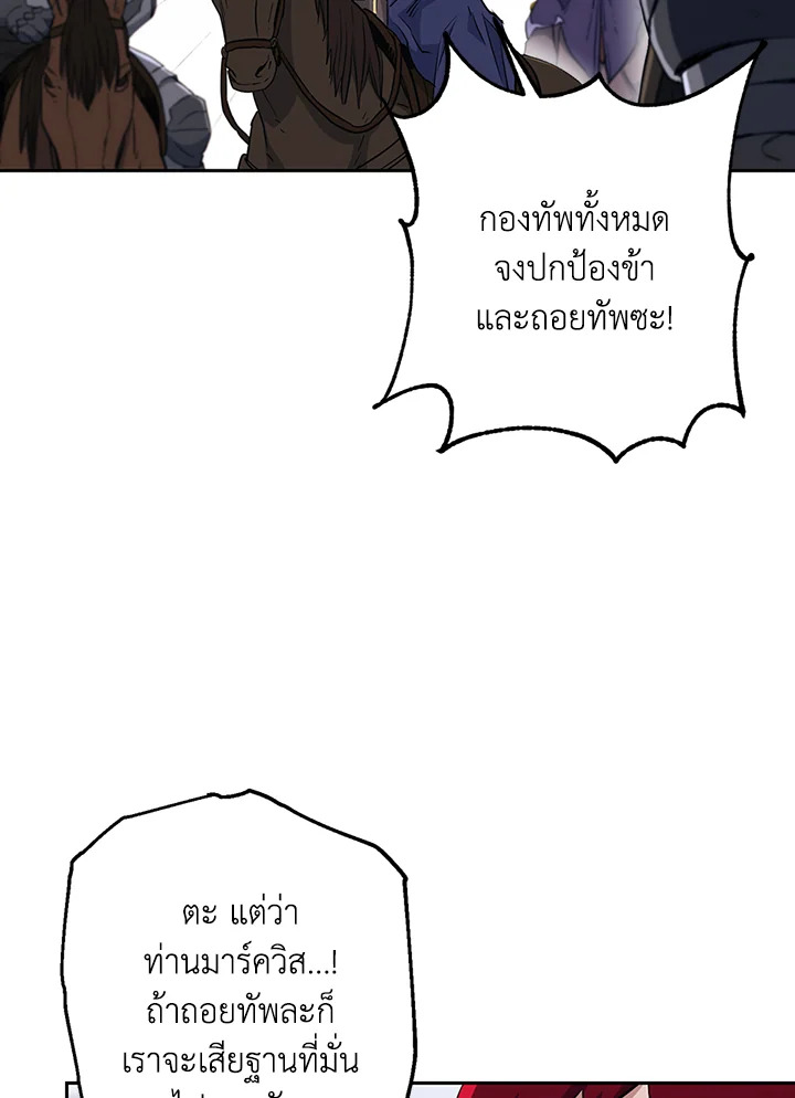 พลทหารโครงกระดูกผู้ม ตอนที่ 134 รูปที่ 43