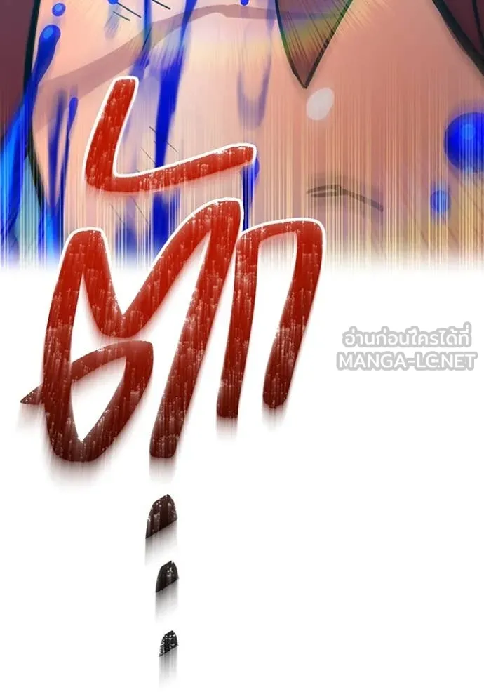เพลเยอร์เลือดเทวะ ตอนที่ 66 รูปที่ 168