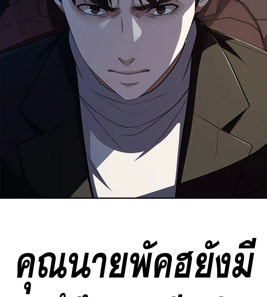 คอลเซ็นเตอร์เปลี่ยนชีวิต ตอนที่ 69 การแสดงสุดอันตราย รูปที่ 140