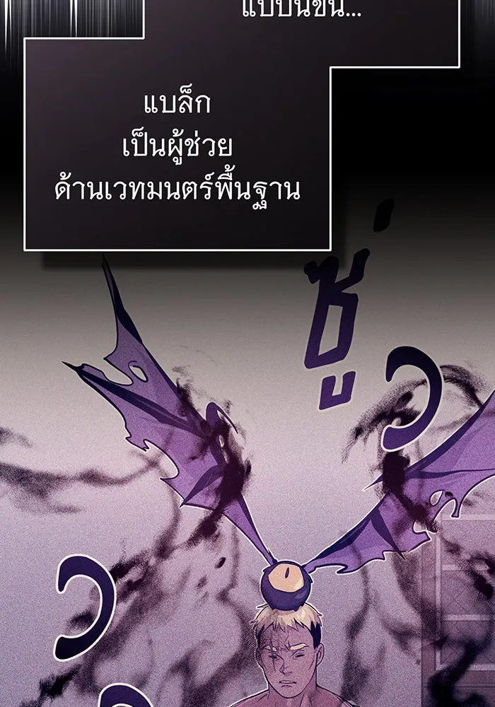จอมเวทเกิดใหม่ในรอบ 66666 ปี ตอนที่ 98 รูปที่ 28