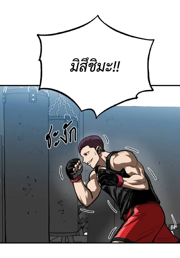 ราชาแห่งอ็อกทากอน ตอนที่ 28 รูปที่ 29