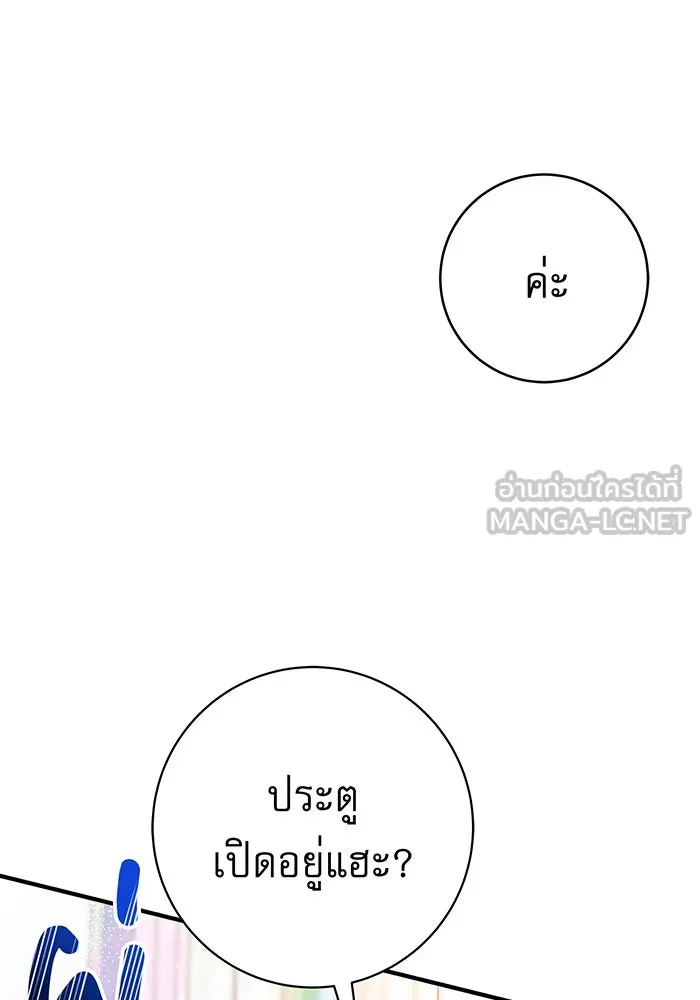 นางร้ายที่ไหนจะมีคุณธรรม ตอนที่ 18 รูปที่ 102