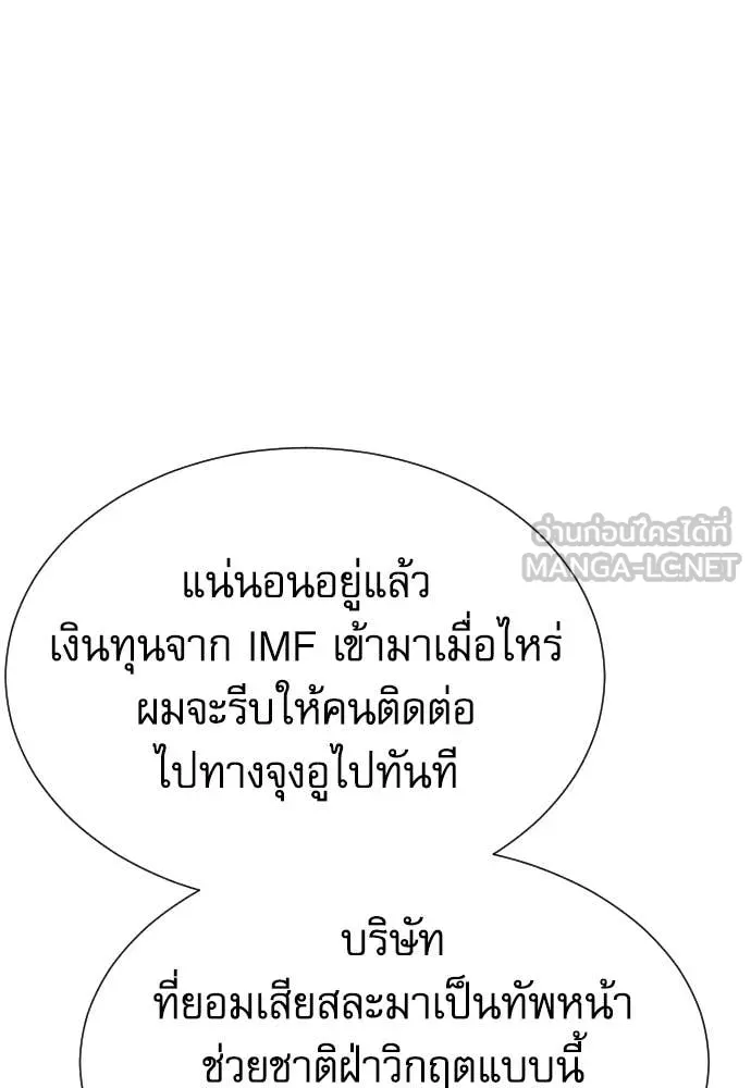 หลานอัจฉริยะ ตอนที่ 84 รูปที่ 121