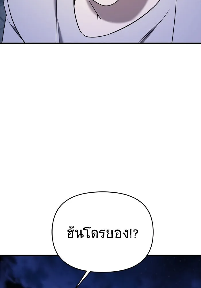 วายร้ายก็อยากมีรัก ตอนที่ 73 รูปที่ 91