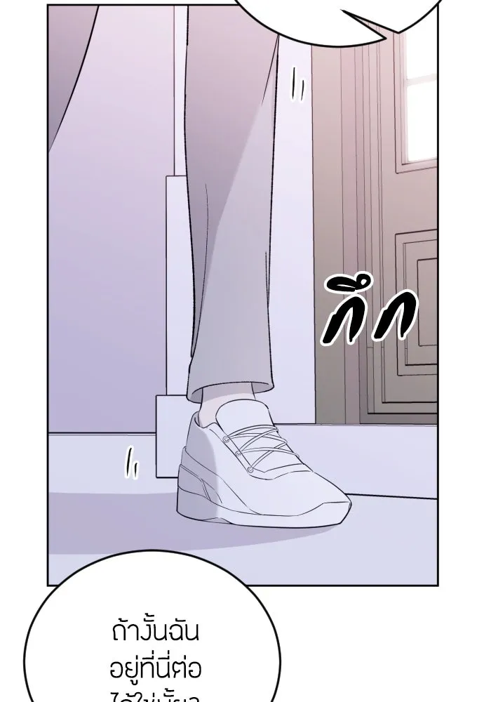 วิธีหนีตายจากนิยายโรคจิต ตอนที่ 9 รูปที่ 86