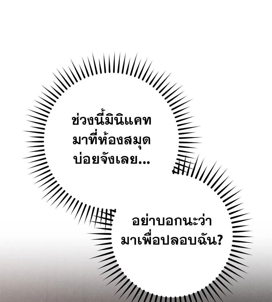 เรือนจำรัก ตอนที่ 25 รูปที่ 173