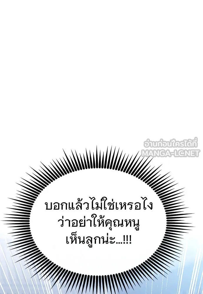 บันทึกรักลูกสาวเจ้าพ่อ ตอนที่ 44 รูปที่ 84